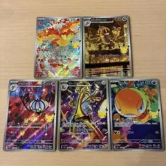 30th ポケモンカード AR 5枚セット