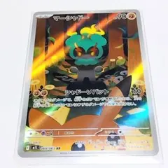 ポケモンカード　マーシャドー　AR