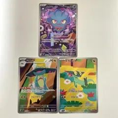 匿名配送　MEGAドリームex AR3枚セット