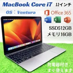 （専用）MacBook i7 SSD512GB 16GB ノートパソコン PC
