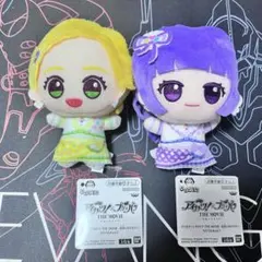 アイカツ！×プリパラ THE MOVIE ちびぐるみ vol.1 2体セットのサムネイル