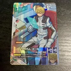 ガンダムカードゲーム GD03-098 R+ グラハム・エーカー パラレル