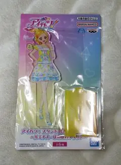 アイカツ！ ルミナス・ぽわぽわプリリン アクリルスタンド - メルカリ