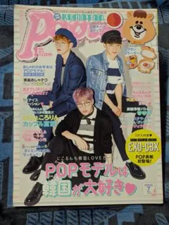 No.1013【10：P】Popteen 2017年7月号 EXO-CBX表紙