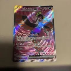 포켓몬 カード キチキギスex SR