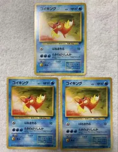 ポケカ　コイキング3枚セット　3177 ポケカ コイキング3枚セット 3177 - メルカリ