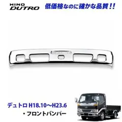 汎用品 2tワイド用 メッキ フロントバンパー 2028 15b - メルカリ