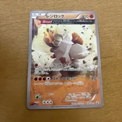 レジロック オメガバリア Ωバリア コロコロイチバン PROMO プロモ