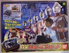 2025年最新】dxウルトラコクピットの人気アイテム - メルカリ