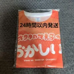 iLife! 小熊まむ Tシャツ - メルカリ
