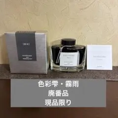 パイロット 100周年記念限定 七福神インク 布袋尊50ml - メルカリ