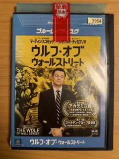映画ポスター B2【ウルフオブウォールストリート】当時物 非売品 スコセッシ監督 映画ポスター B2【ウルフオブウォールストリート】当時物 非売品