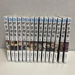 【新品】呪術廻戦 0-14巻セット