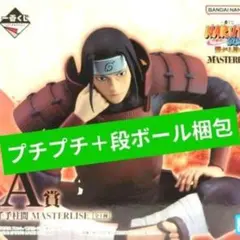 2026年最新】naruto 一番くじ 柱間の人気アイテム - メルカリ
