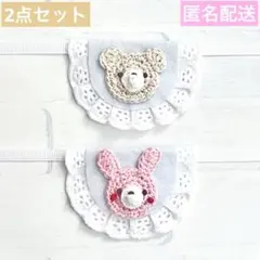 いつぬい ぬい用 ピンク うさぎ ベージュ くま スタイ よだれかけ モンぬいのサムネイル