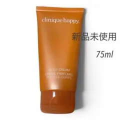 CLINIQUE happy クリニーク　ハッピー　ボディクリーム　新品未使用のサムネイル