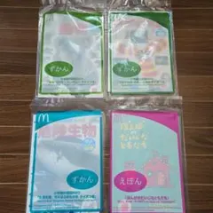 小学館の図鑑NEO　動物他ハッピーセット絵本・図鑑4冊セット