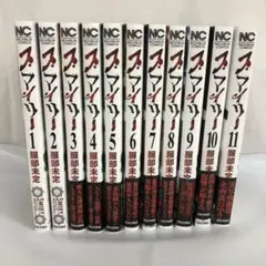 UA9083 中古 スマイリー 全巻セット 1〜11巻