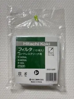 ハイコーキ コードレスクリーナ用フィルタ10枚　未開封のサムネイル