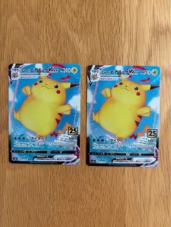 ポケモンカード　なみのりピカチュウVMAX