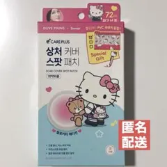 【新品未開封】careplus ニキビパッチ サンリオ コラボ キティ ポーチ付