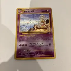 ヤドキング 旧裏面 ポケモンカード　美品