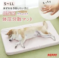 アルテア　体圧分散マット　ペット用　犬猫のサムネイル