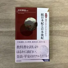 復刻古地図 播磨国細見図 寛永二年(一七四九) - メルカリ