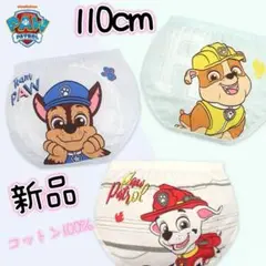 男の子ブリーフパンツ下着肌着保育園幼稚園3点セットパウパトロール110cm