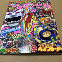 ヒョウタンツギタイムス No.5 手塚治虫ファンクラブ 京都 「W3」収録