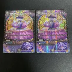 テブルカッケ　2枚