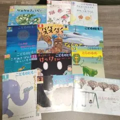 こどものとも年中向き　2021年4月号〜2022年3月号　12冊まとめ売り