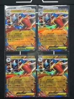 ポケモンカードメガルカリオex RR4枚セット - メルカリ