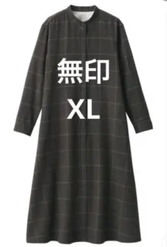 無印良品　両面起毛フランネルスタンドカラー長袖ワンピース　XL