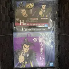 【新品】キングダム　1番くじ　桓騎セット