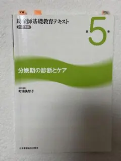 【新品・未使用】助産学講座 全10巻セット 新品・未使用】助産学講座 全10巻セット Amazon.co.jp: 助産学