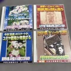2025年最新】宇野正美講演の人気アイテム - メルカリ