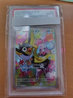PSA10】カイデン AR SV6 105/101 変幻の仮面 - メルカリ