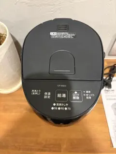 象印　2L電気ポットのサムネイル