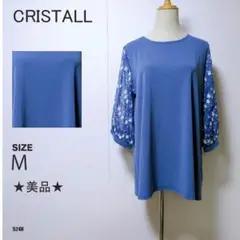 クリスタル 花柄レース袖 カットソー ブルー 七分袖 ゆったりトップス 美品