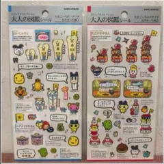 正規品　大人の図鑑シール　たまごっちのプチプチおみせっち編　大人図鑑　二枚セット