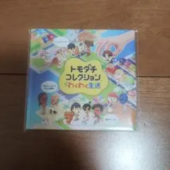 トモダチコレクション わくわく生活 ヤマダ電機オリジナル