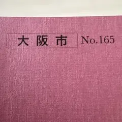 2026年最新】バスガイドの人気アイテム - メルカリ