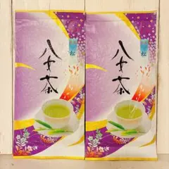 八女茶 煎茶 お茶 緑茶 茶葉 上級煎茶 松 2セット割引販売