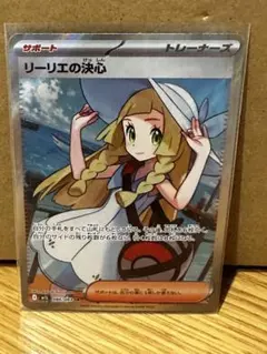 マ*ル様 リーリエの決心 サポートカード