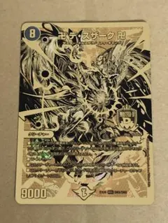 卍デ・スザーク卍　デュエル・マスターズ　カード　ゴールド　金