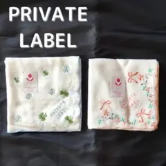 【新品未使用】プライベートレーベル　ハンカチ2枚セット