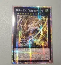 遊戯王　リッパー　クオシク Amazon.co.jp: 遊戯王カード K9－17号 “Ripper”(プリズマ