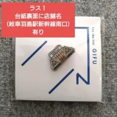 道の駅記念きっぷ ピンネシリ 敏音知岳登山記念きっぷ 北海道 - メルカリ