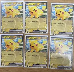 ピカチュウ EX 6枚セット